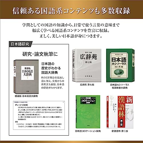 「辞書セット2」 Amazon.co.jp: 電子辞書 - 電子辞書・翻訳機: 文房具・オフィス用品